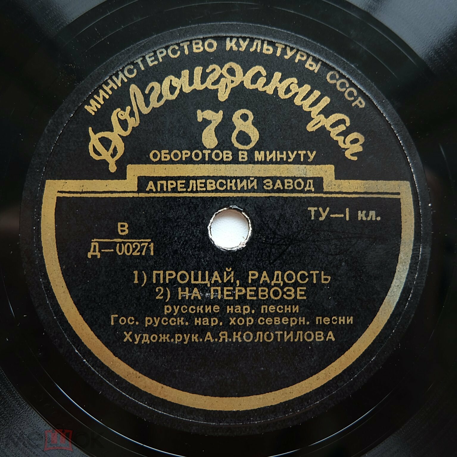 ГОС. РУССКИЙ НАРОДНЫЙ ХОР СЕВЕРНОЙ ПЕСНИ