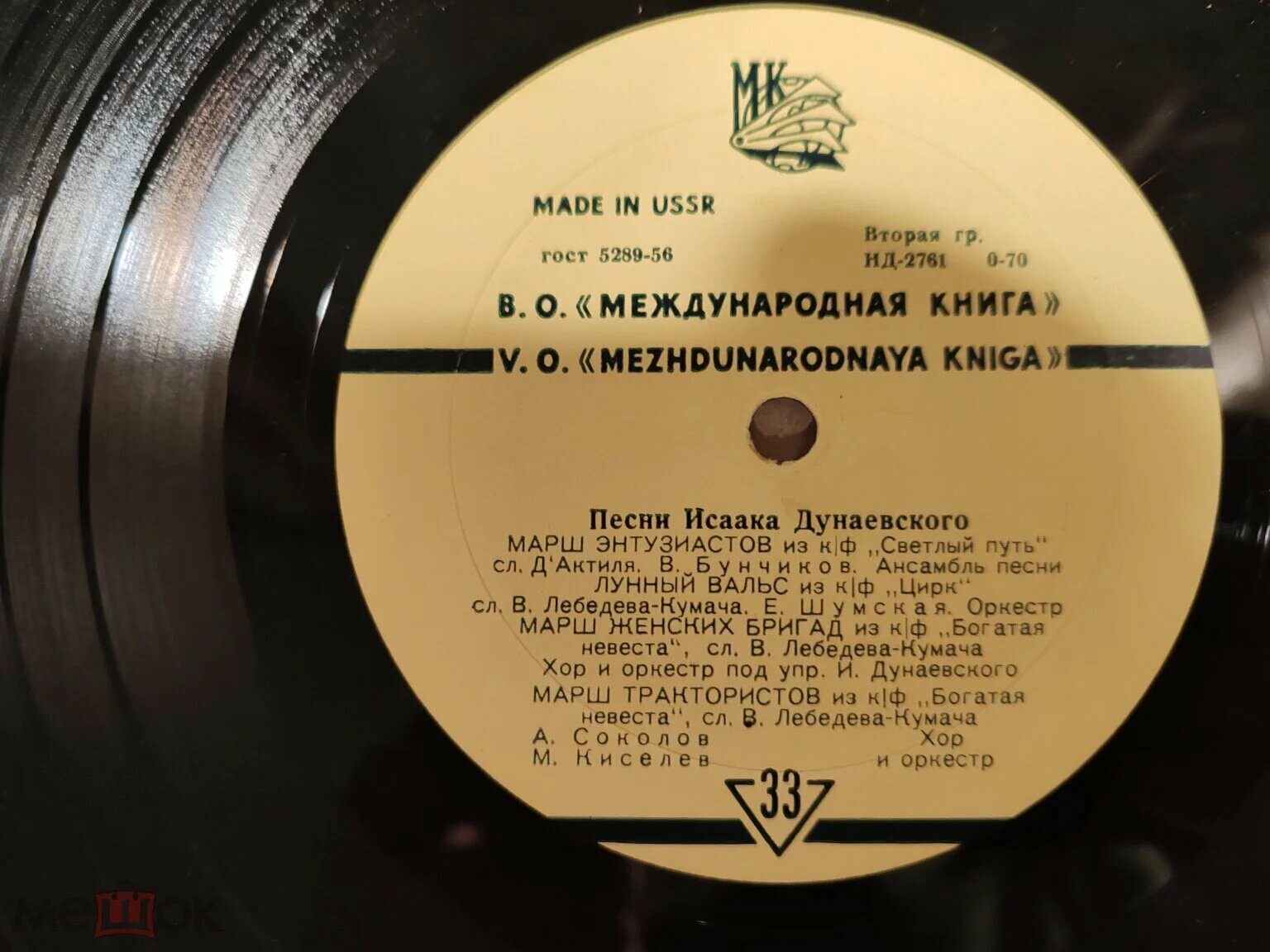 Песни И. Дунаевского