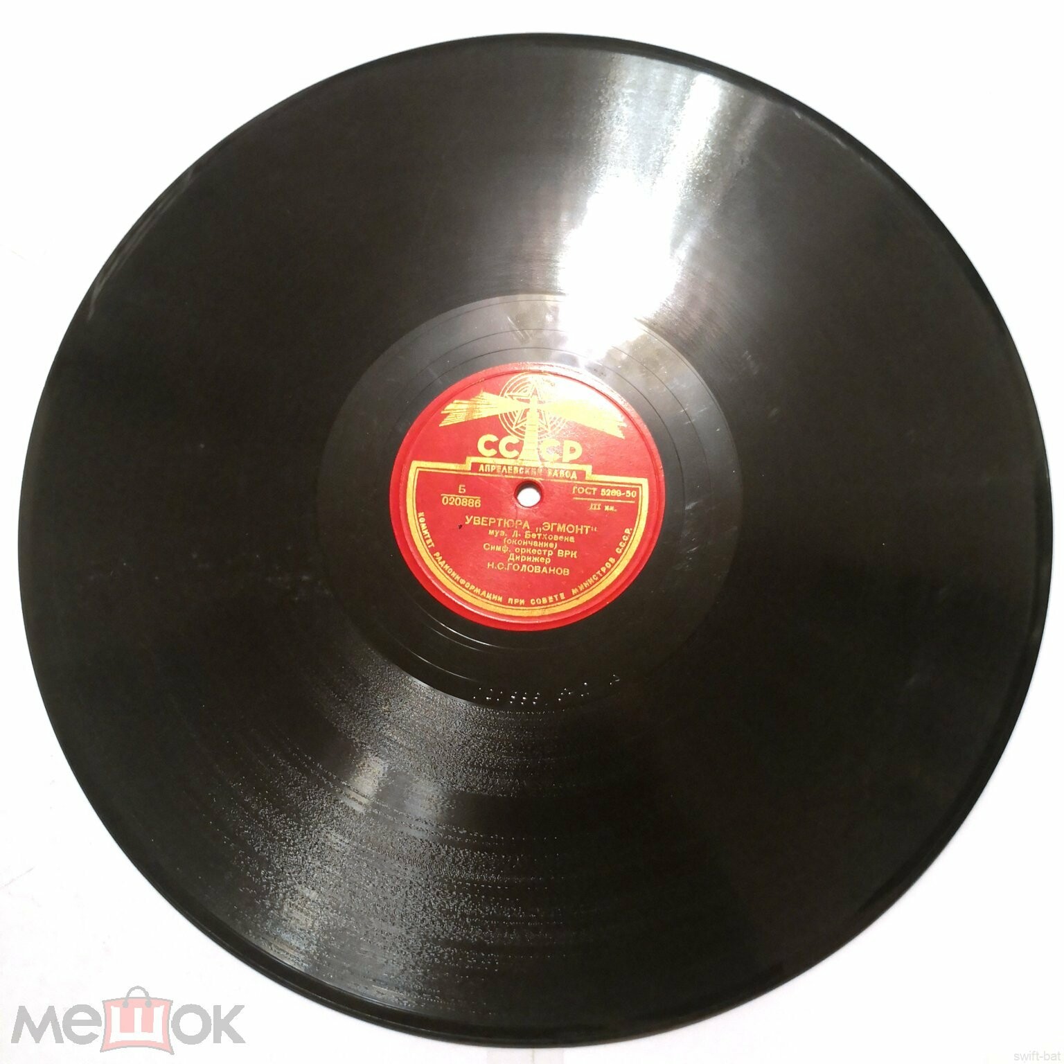 Л. Бетховен: Эгмонт, увертюра из музыки к трагедии В. Гете, соч. 84