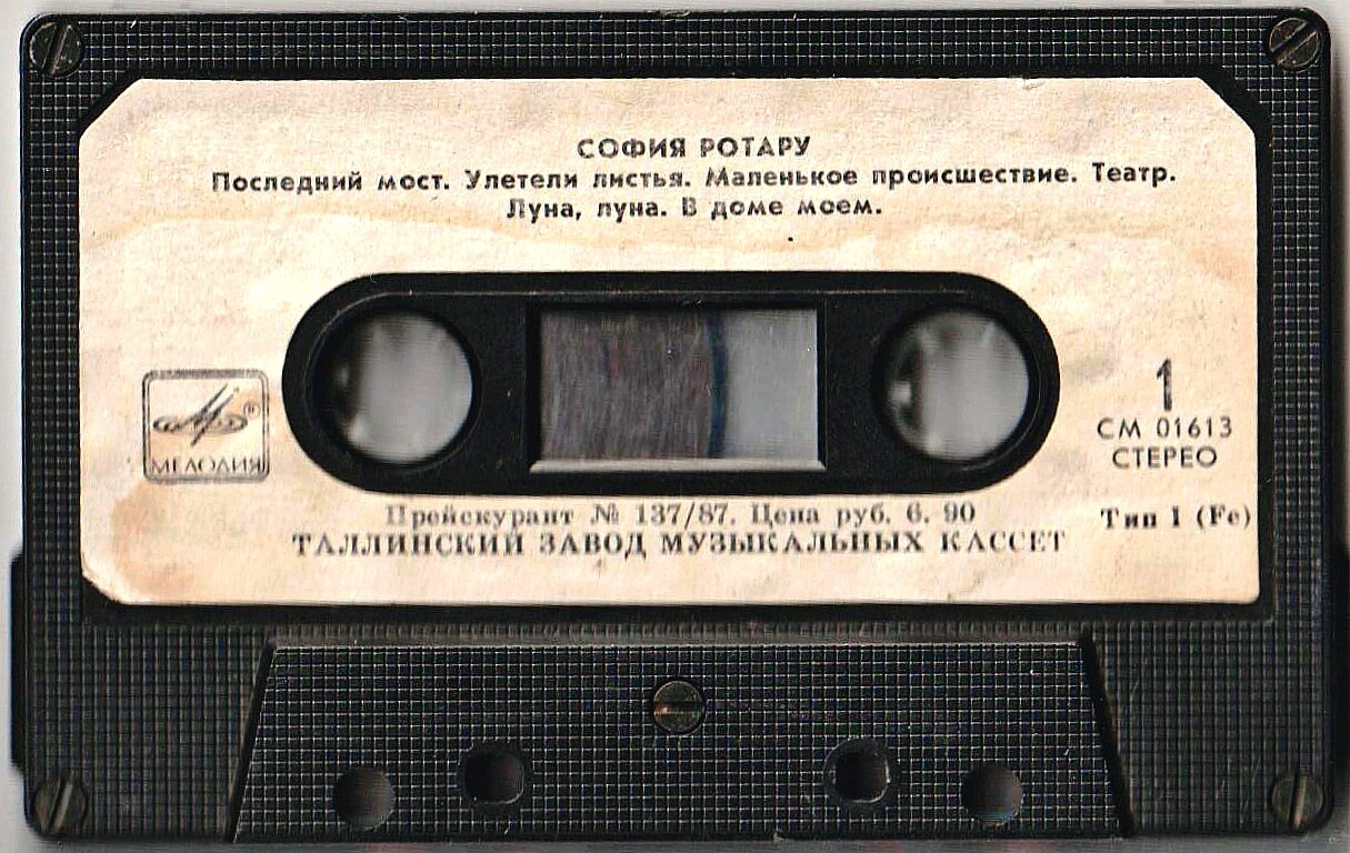 София Ротару - Монолог о любви