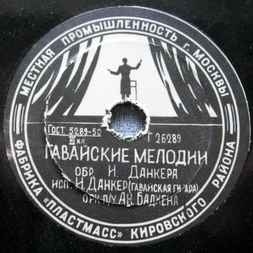 Кошечка / Гавайская мелодия