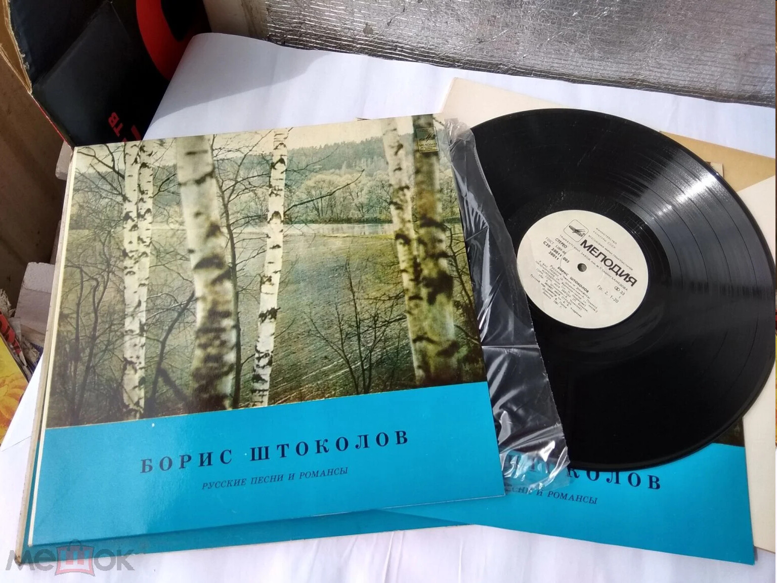 Борис Штоколов. Русские песни и романсы