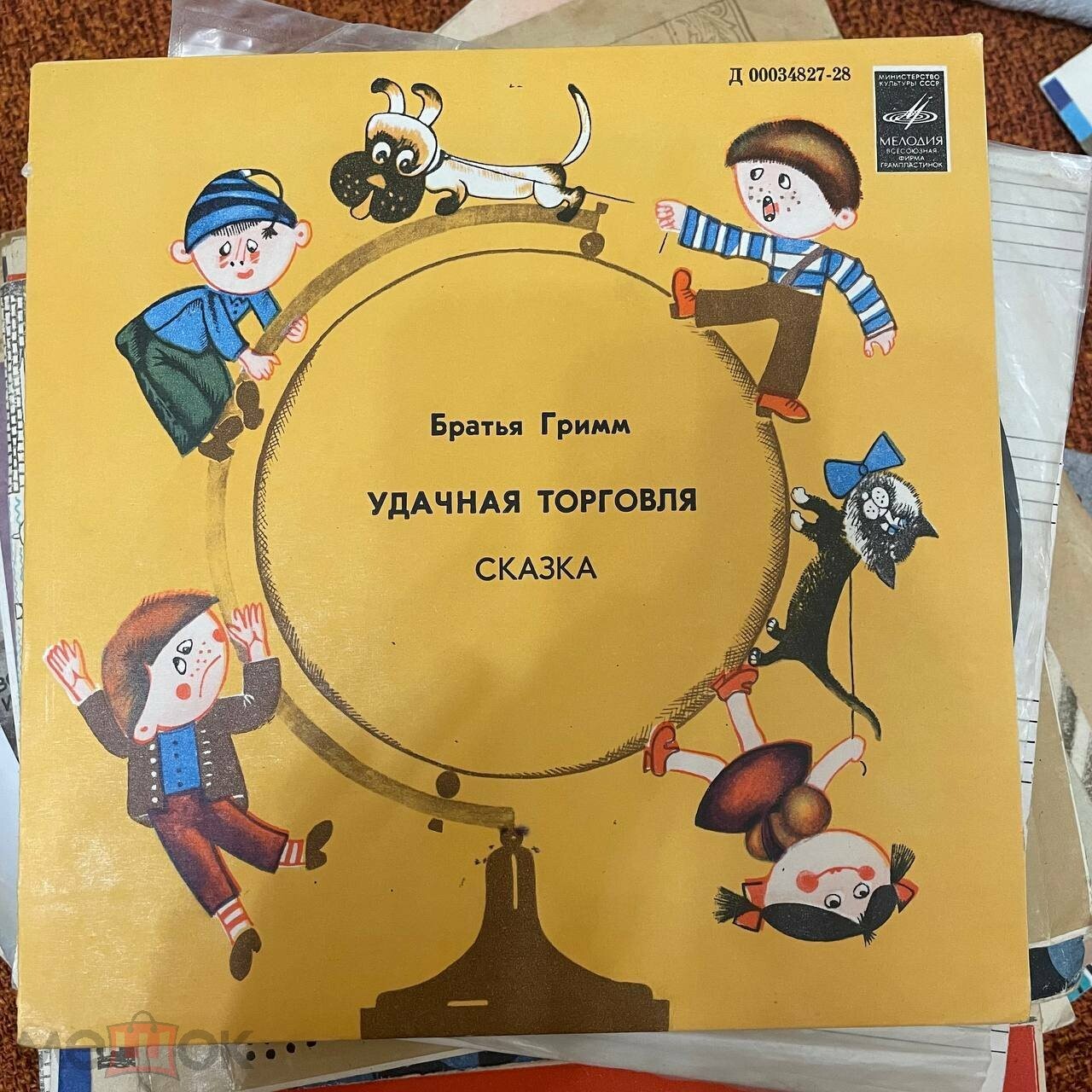 Братья Гримм. Удачная торговля (сказка) - Читает М. Державин