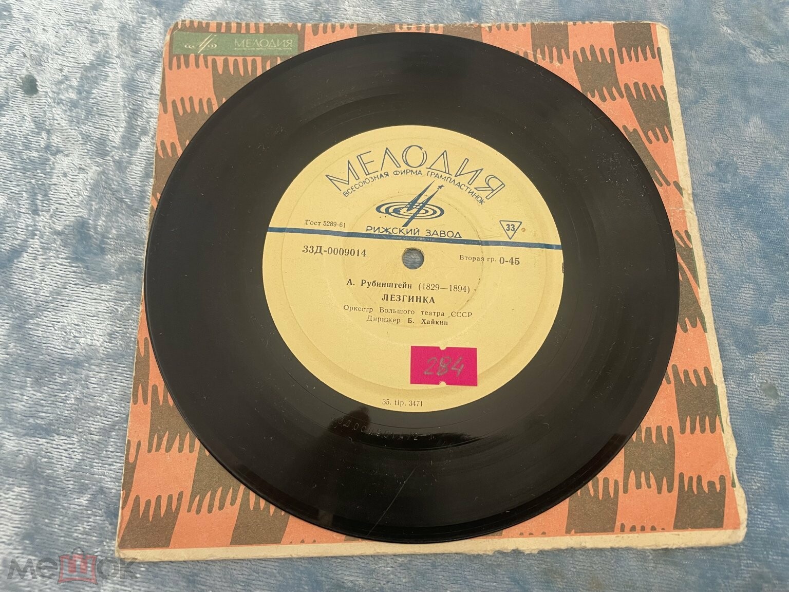 Оркестр Большого театра СССР. Дирижёр Б. Хайкин