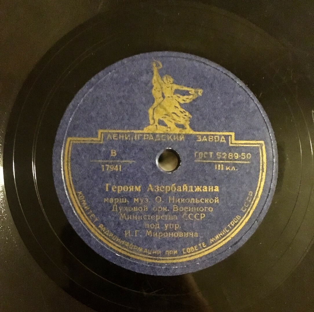 Спортивный марш / Героям Азербайджана