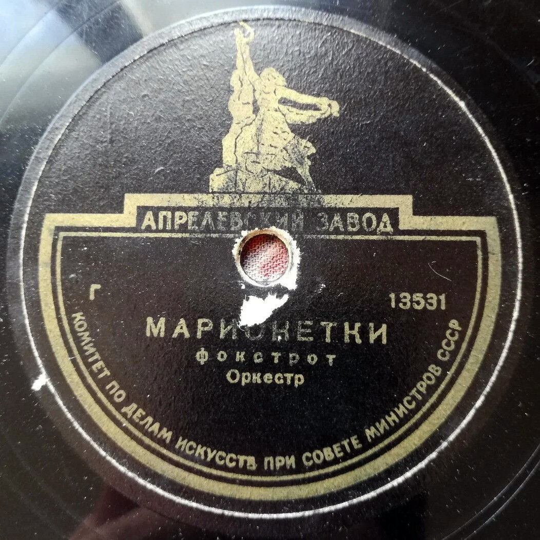 В лесу // Марионетки