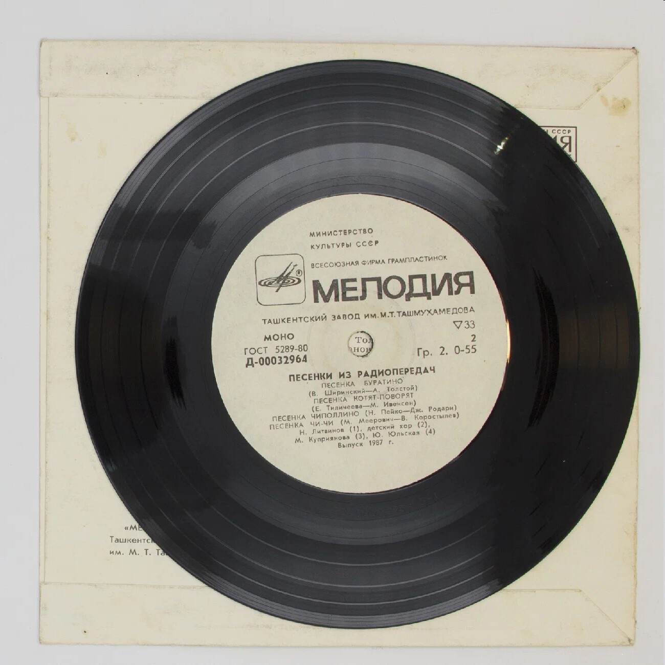 Песенки из радиопередач