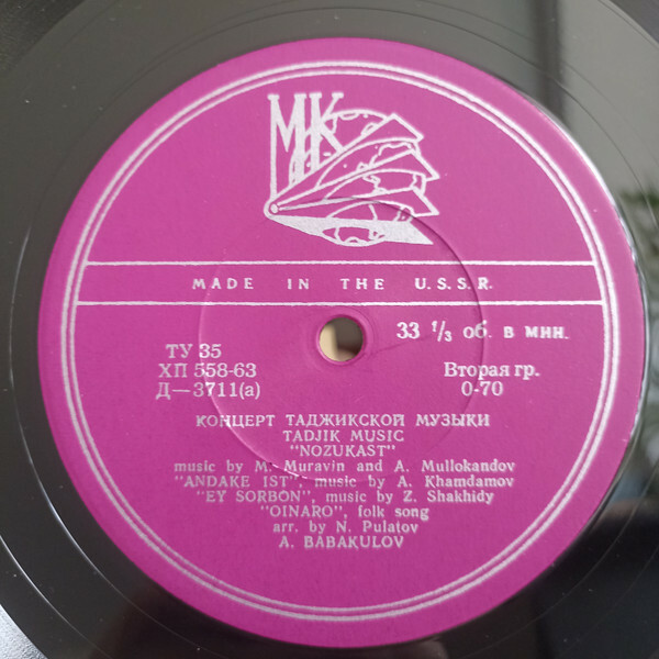 Таджикские песни