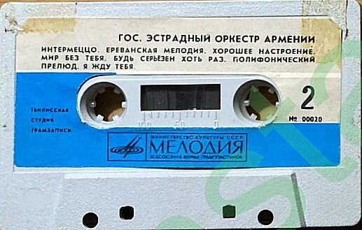 Государственный эстрадный оркестр Армении. Худ. рук. К. ОРБЕЛЯН