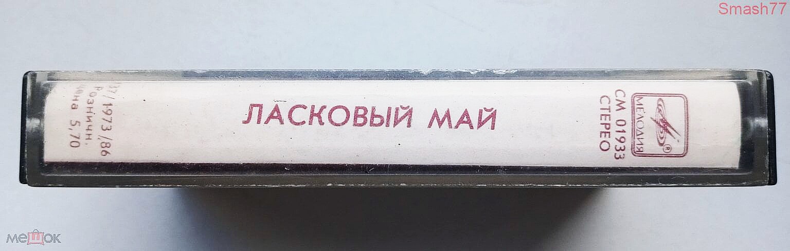 Ласковый май