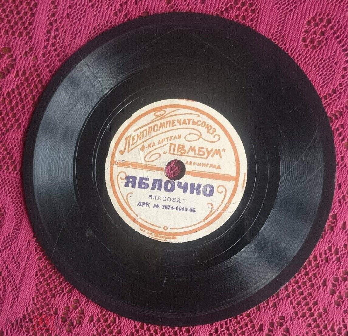 Граммпластинка-миниатюр (5 пл., 1940 г.)