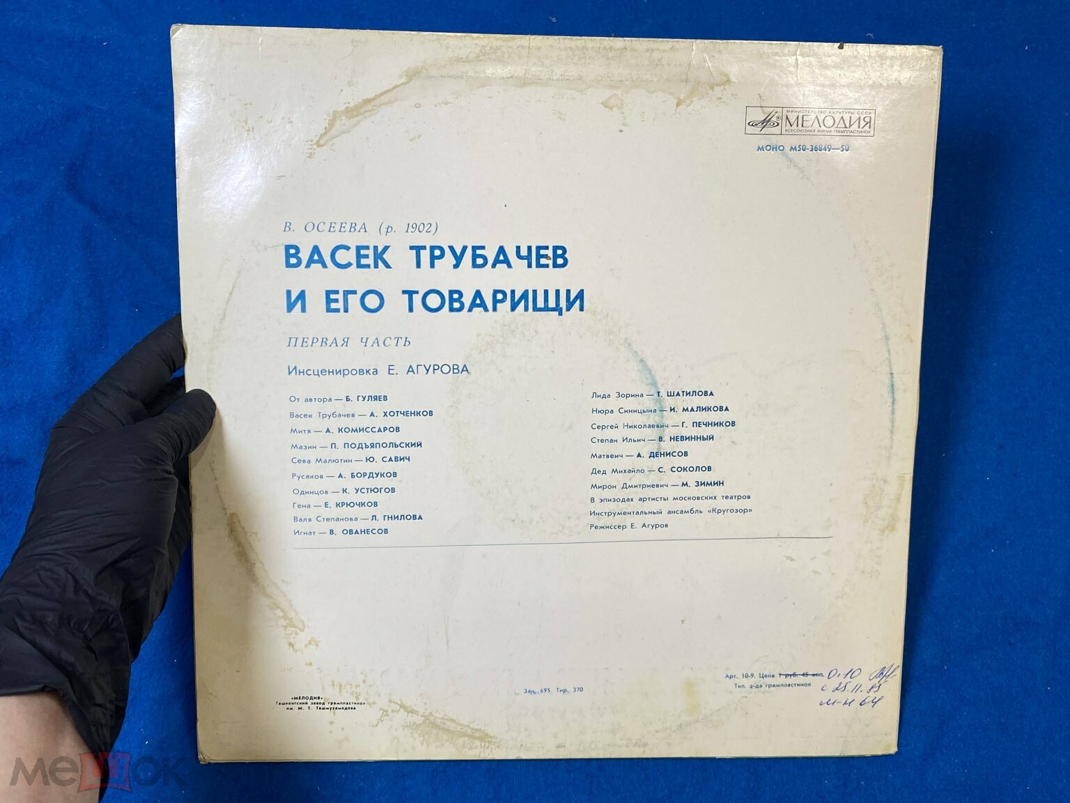 В. Осеева. Васёк Трубачёв и его товарищи