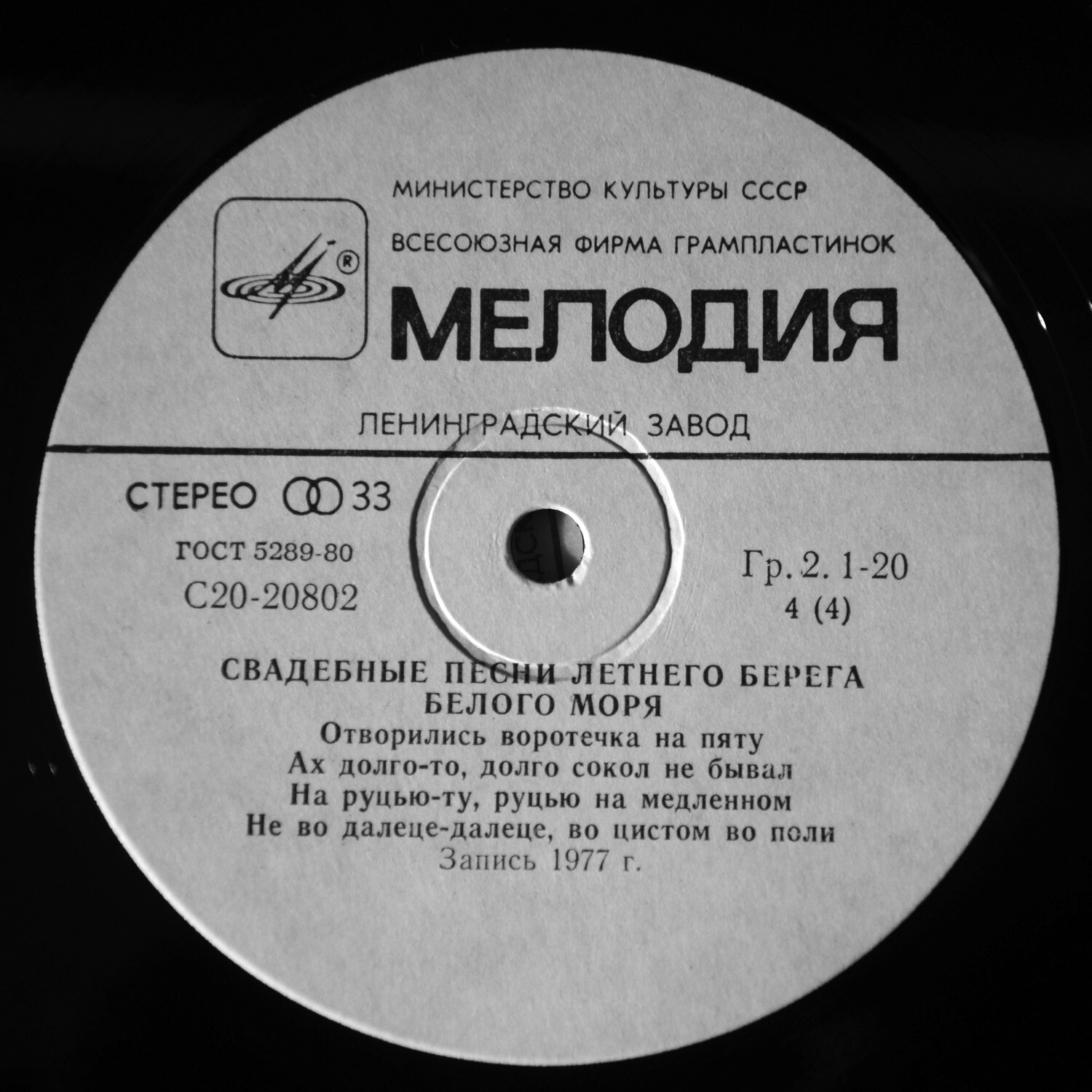 СВАДЕБНЫЕ ПЕСНИ ЛЕТНЕГО БЕРЕГА БЕЛОГО МОРЯ