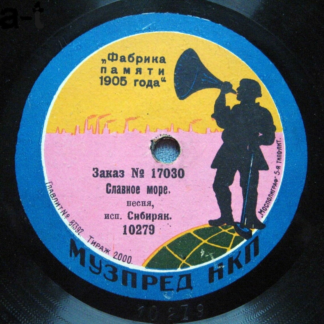 Сибиряк - Славное море // Стенька Разин