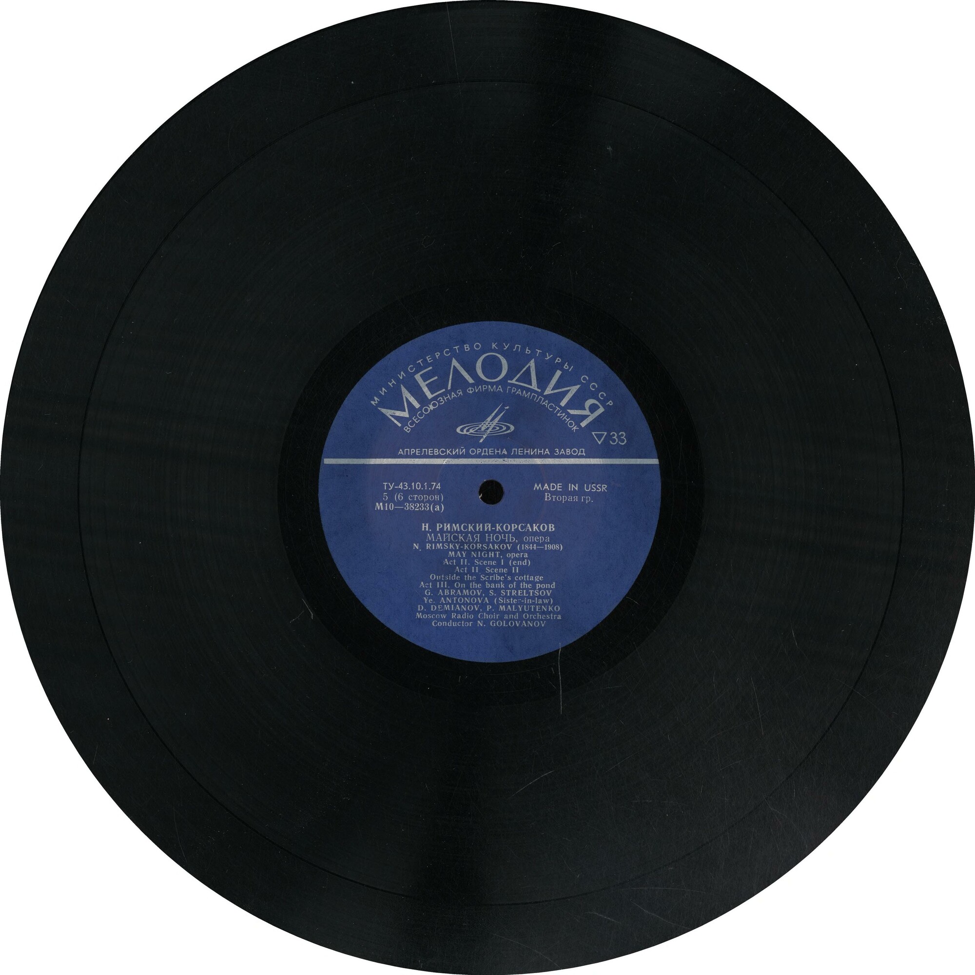 Н. РИМСКИЙ-КОРСАКОВ. "Майская ночь", опера в 3 действиях