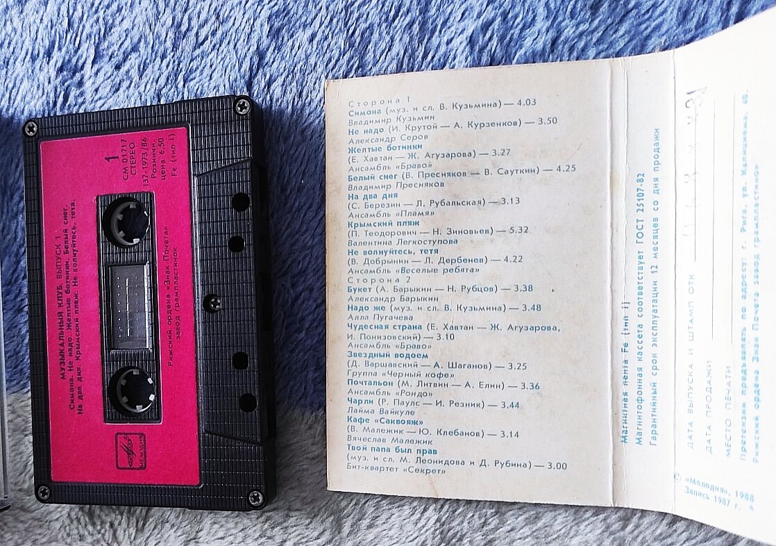 Музыкальный клуб.  Выпуск 1