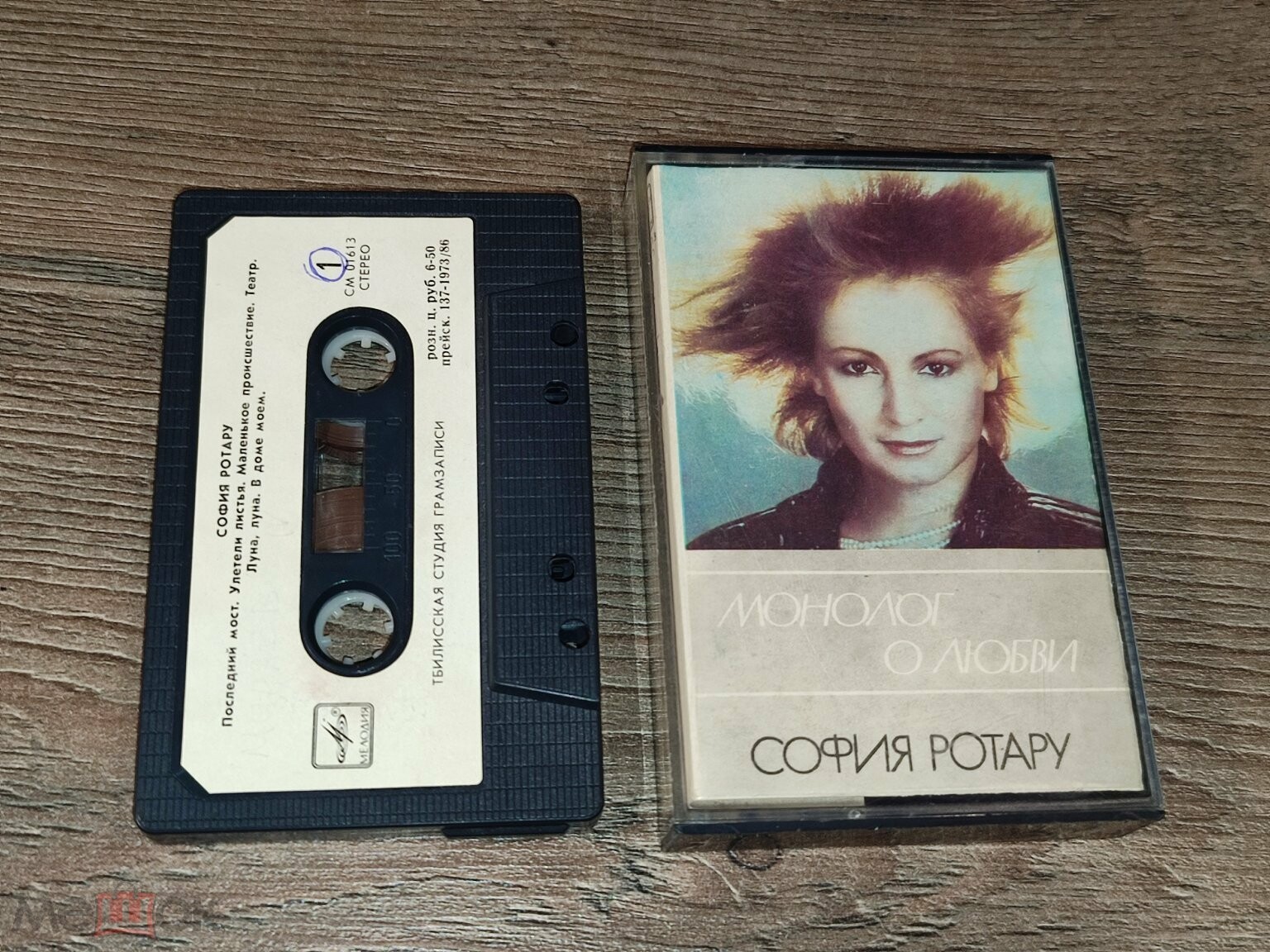 София Ротару - Монолог о любви