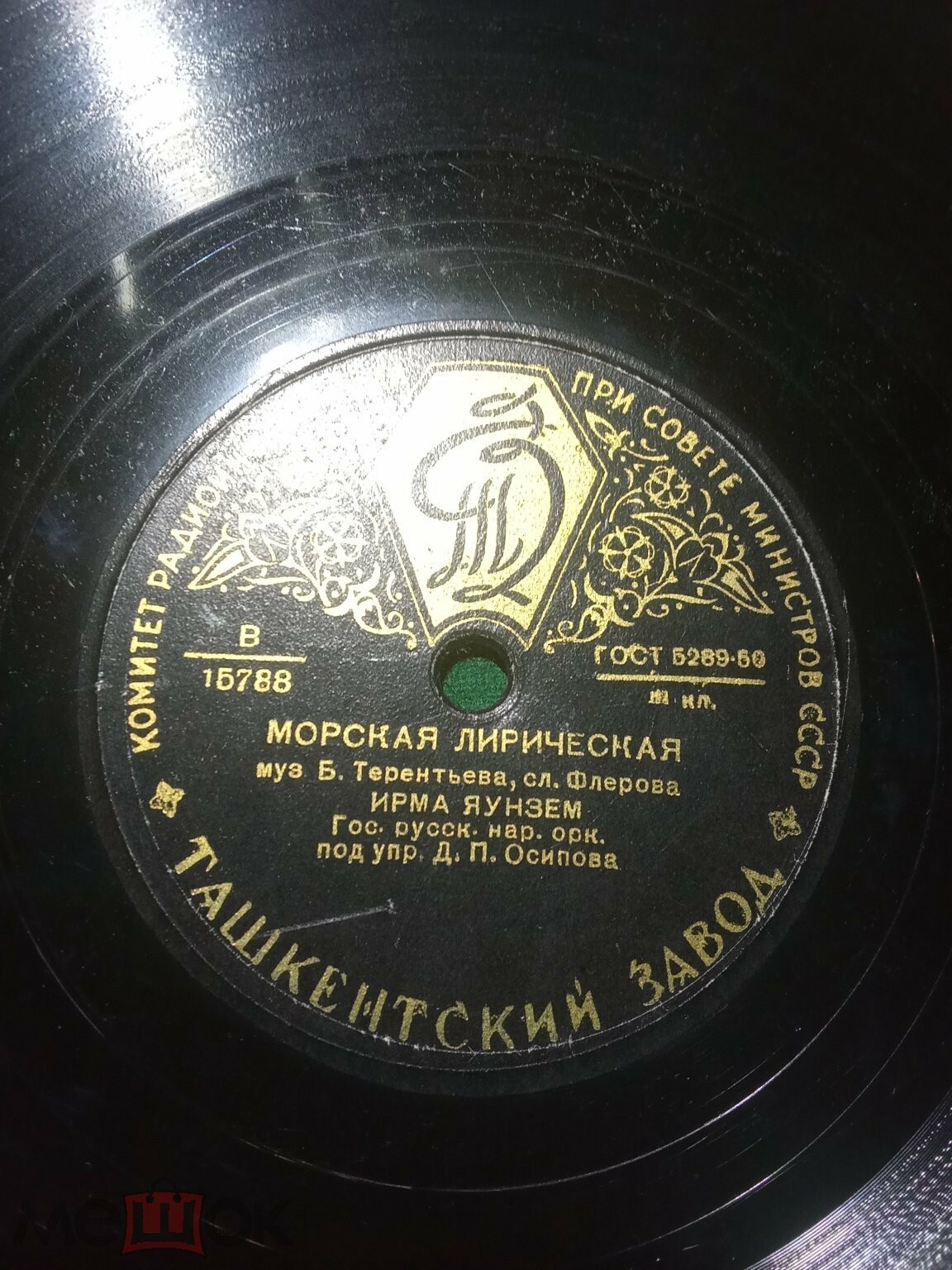 Ирма Яунзем - Морская лирическая / Над Москвой заря занималася