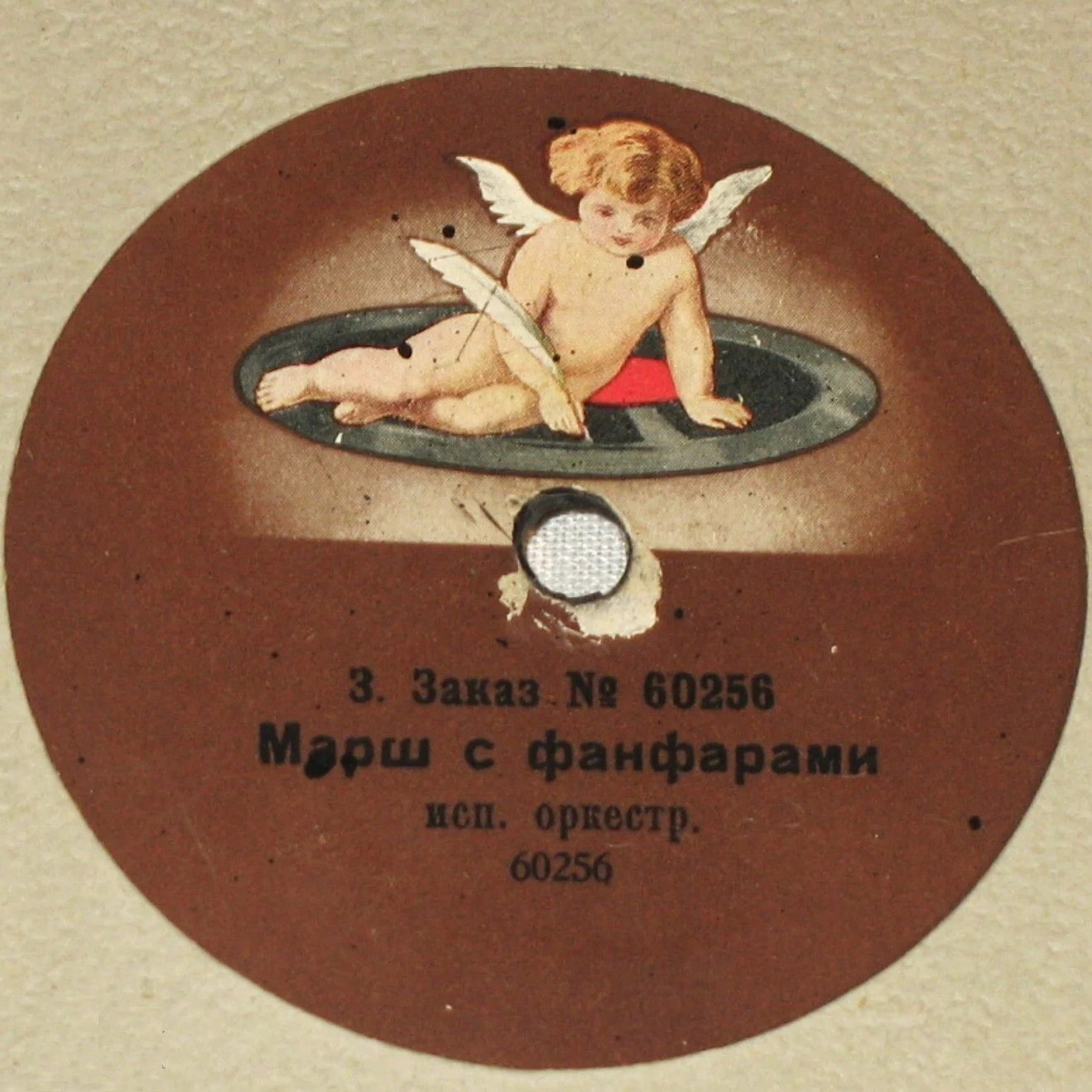 Оркестр - Марш с фанфарами // Полонез Огинского