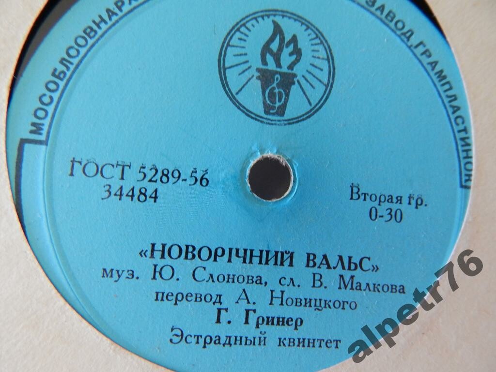 В. ХЛОПУШИНА - Пiсня про щастя / Г. ГРИНЕР - Новорiчний вальс