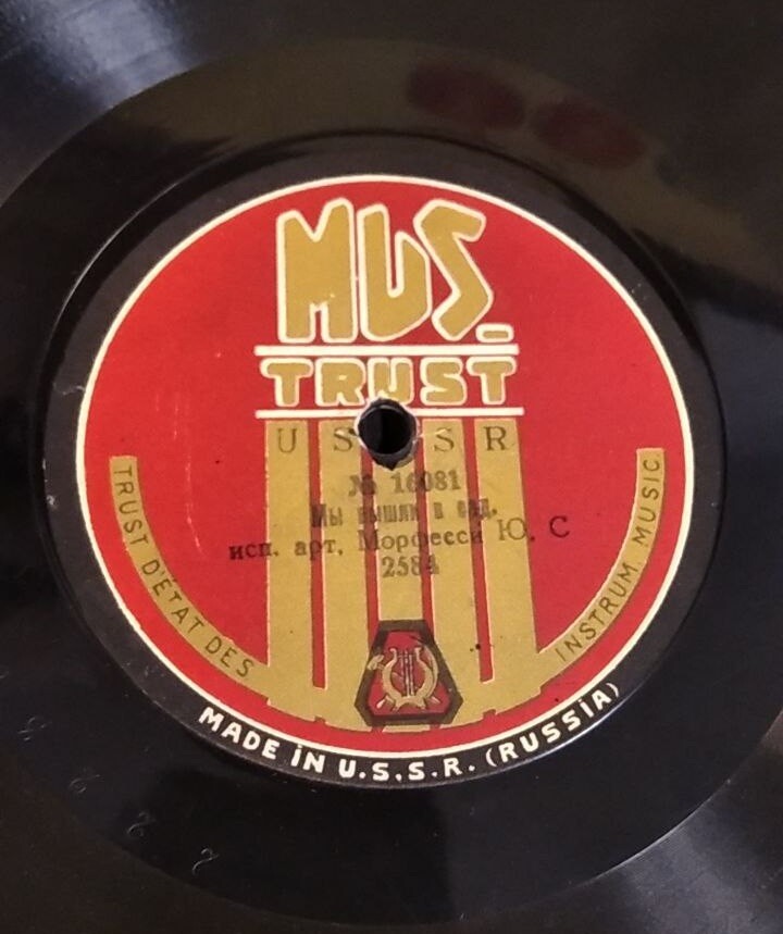 Ю.С. Морфесси - Ночные цветы, романс, муз. Шильховского // Мы вышли в сад