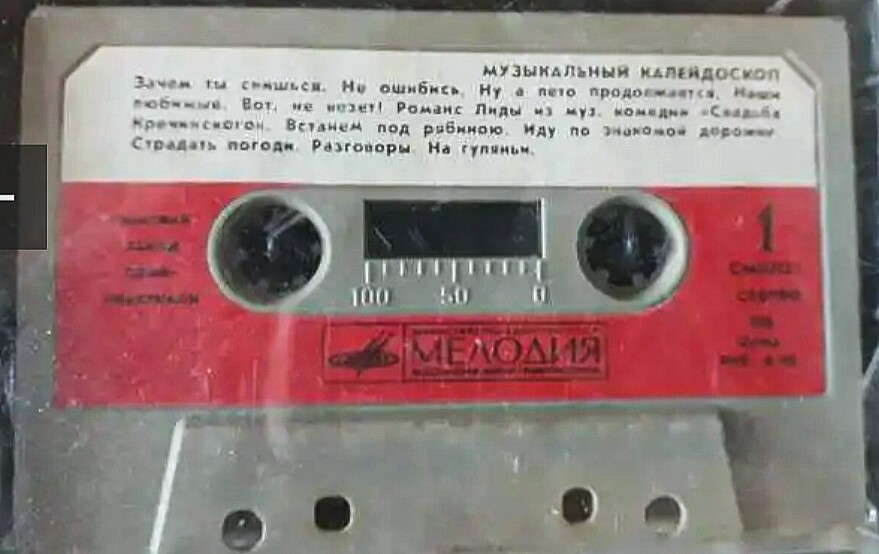 Музыкальный калейдоскоп