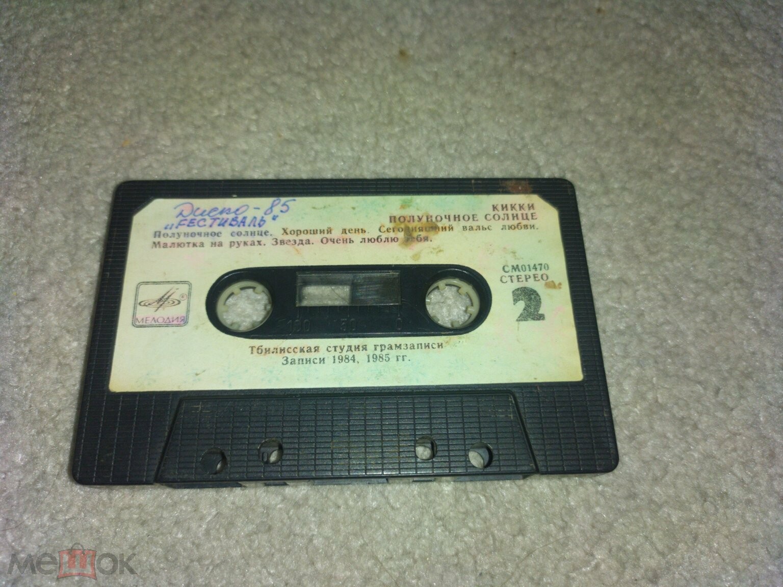 Кикки - Полуночное солнце