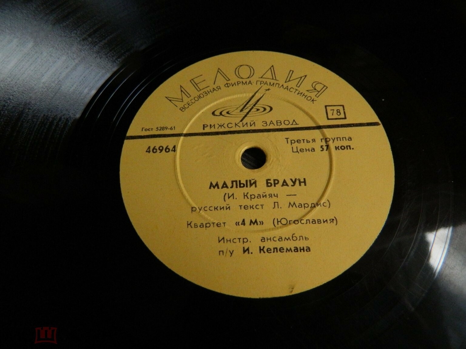 Квартет «4 М» ‎— Бэбэл / Малый Браун