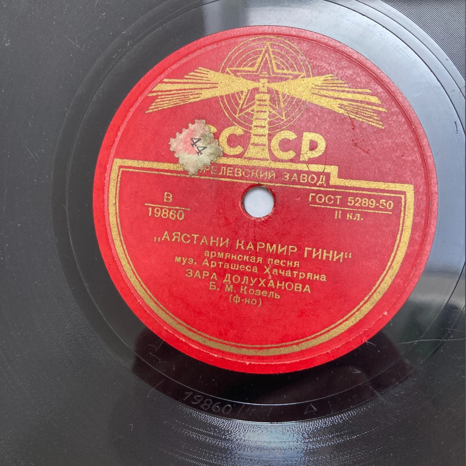 З. ДОЛУХАНОВА (на армянском языке)