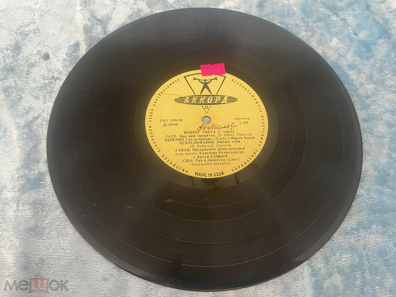 ВОКРУГ СВЕТА (7-я серия)