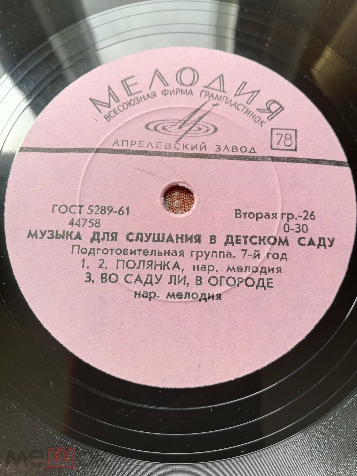 Музыка для слушания в детском саду. Подготовительная группа. 7-й год