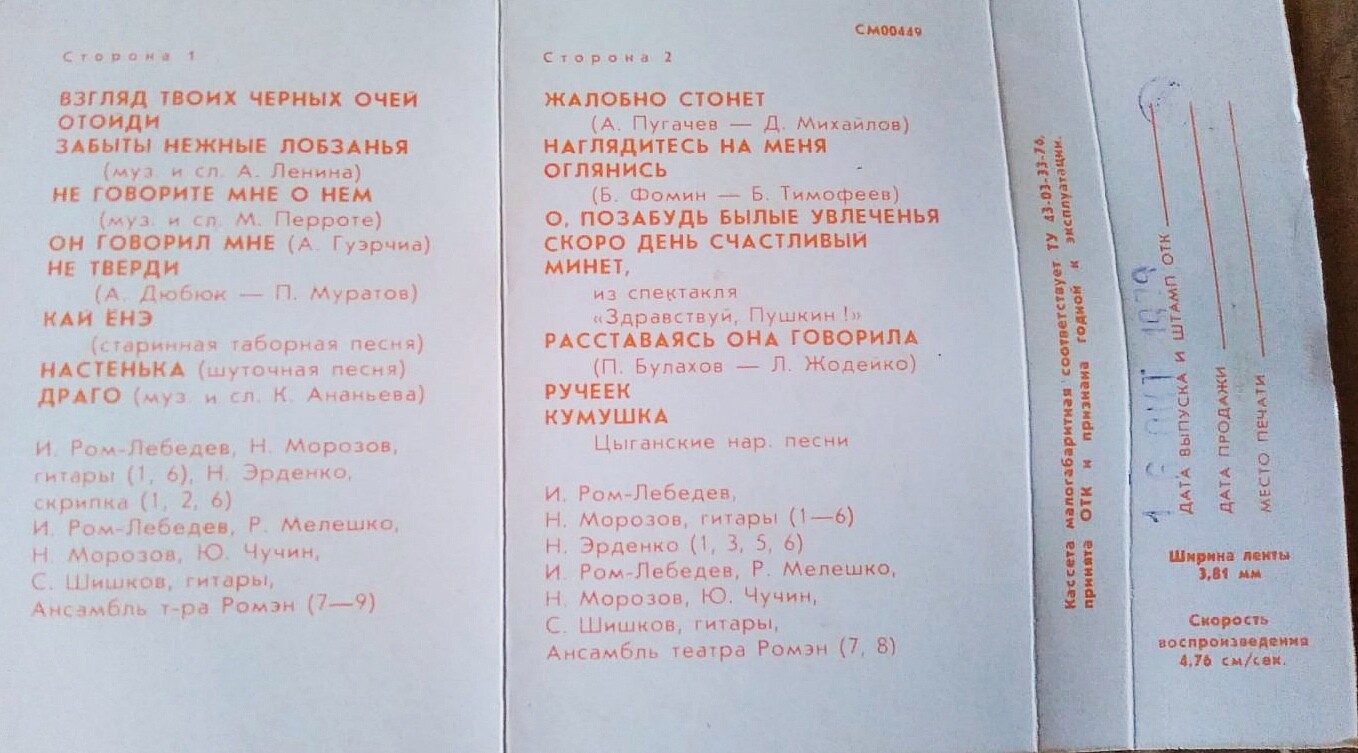 Соня Тимофеева.  Старинные романсы и цыганские песни