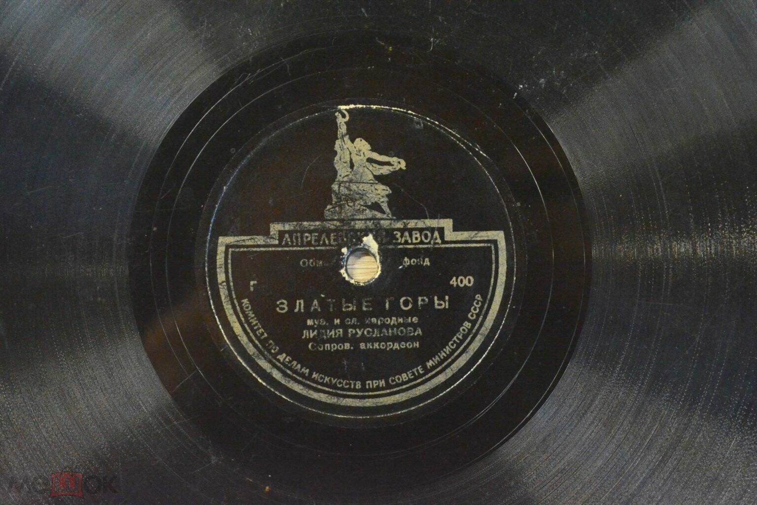 Лидия Русланова — Златые горы / Валенки