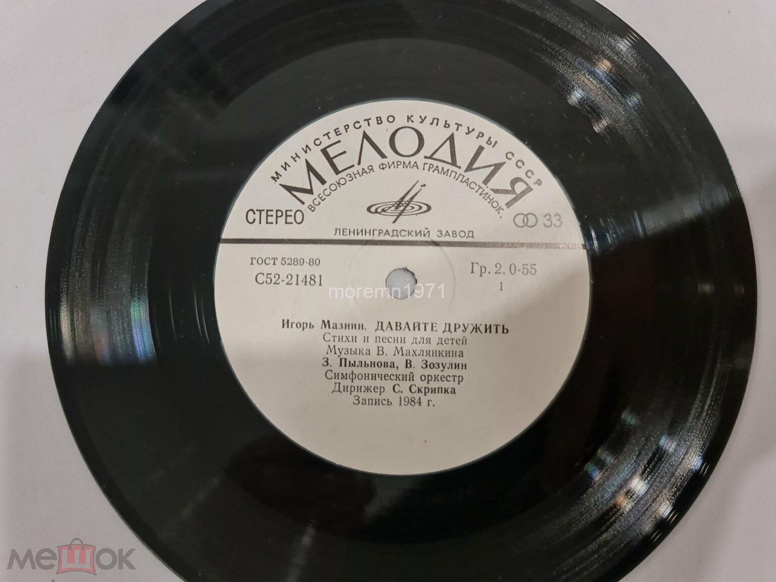 И. МАЗНИН. «Давайте дружить», стихи и песни (музыка В. Махлянкина)