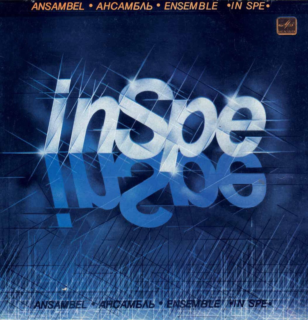 Ансамбль "In Spe"