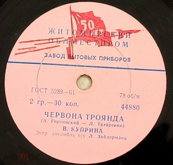 Валентина Куприна