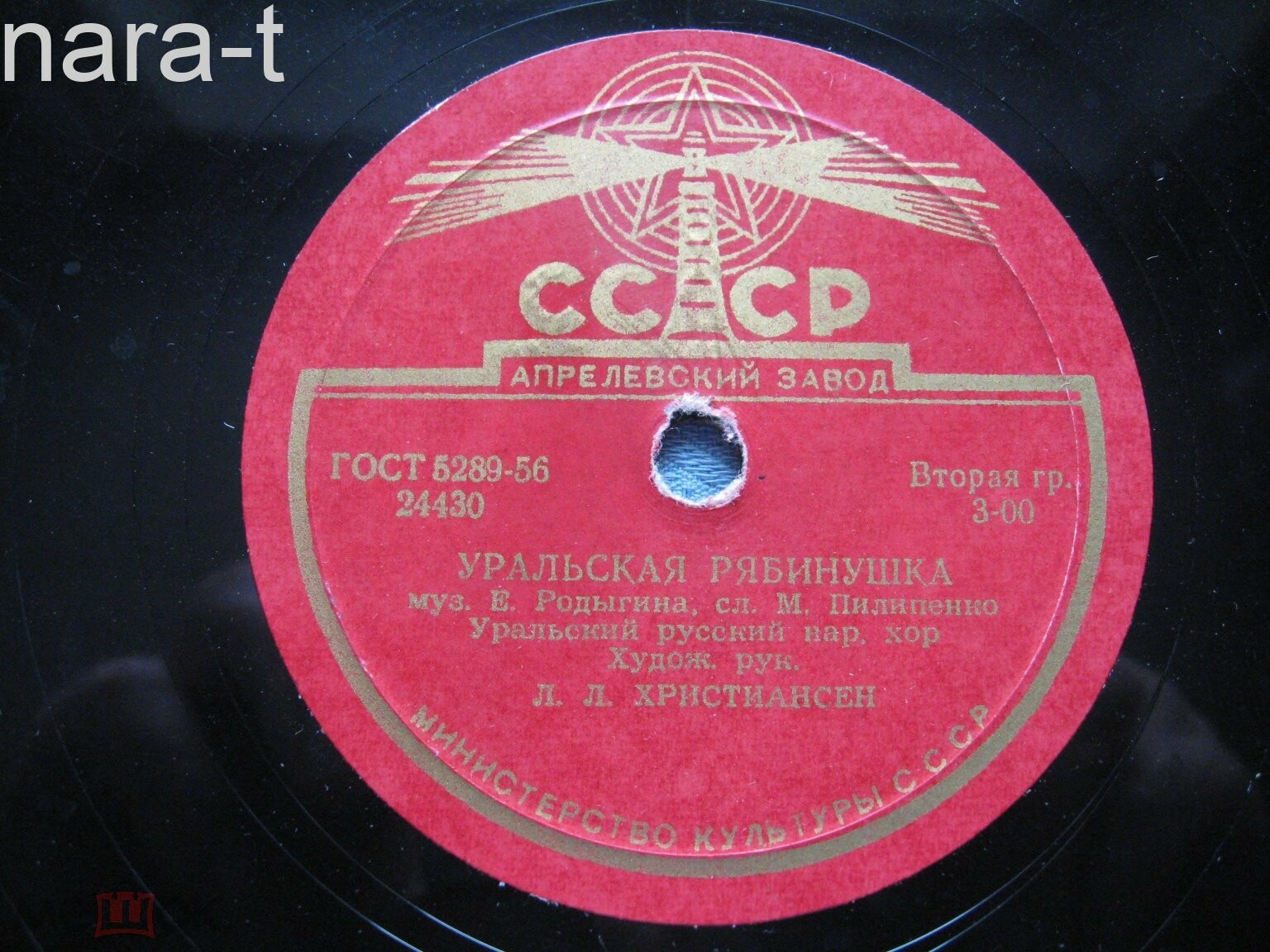 Уральский русский народный хор - Уральская рябинушка