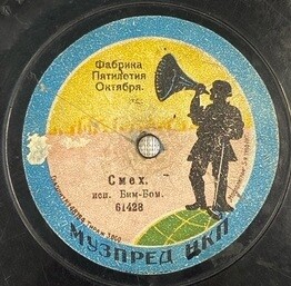 Бим-Бом - Перед экзаменами // Смех