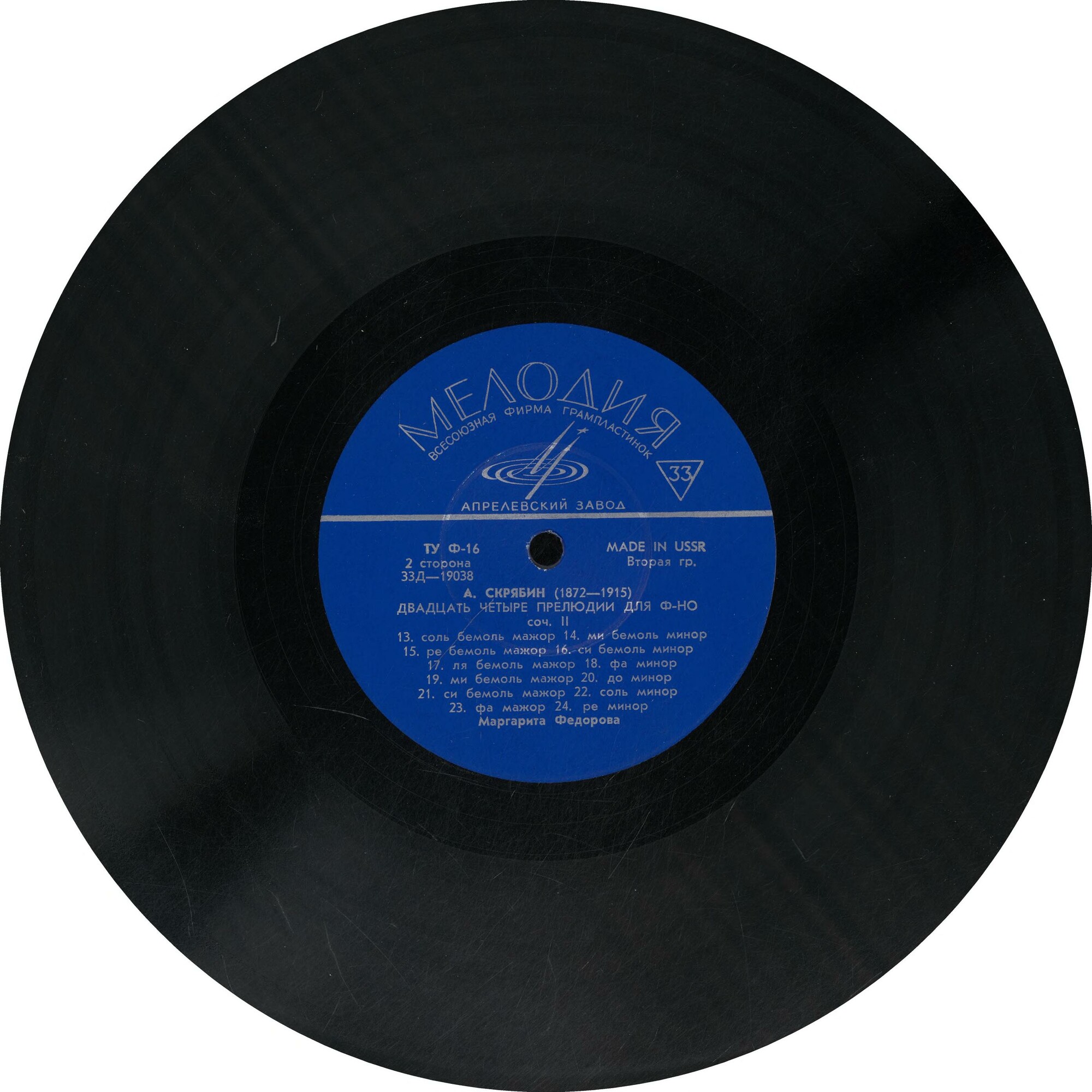 А. Скрябин (1872—1915). ДВАДЦАТЬ ЧЕТЫРЕ ПРЕЛЮДИИ ДЛЯ Ф-НО, соч. 11