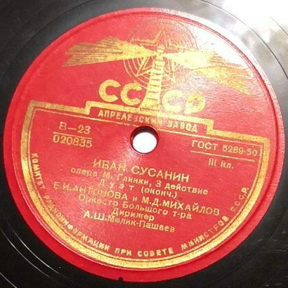 М. ГЛИНКА. "Иван Сусанин", опера в 4 действиях
