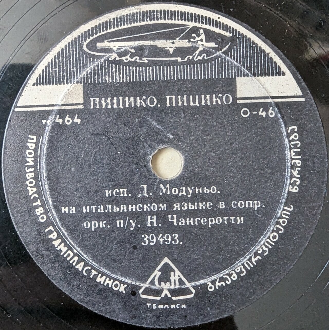 Доменико Модуньо — Пицико, пицико / Да, да, да