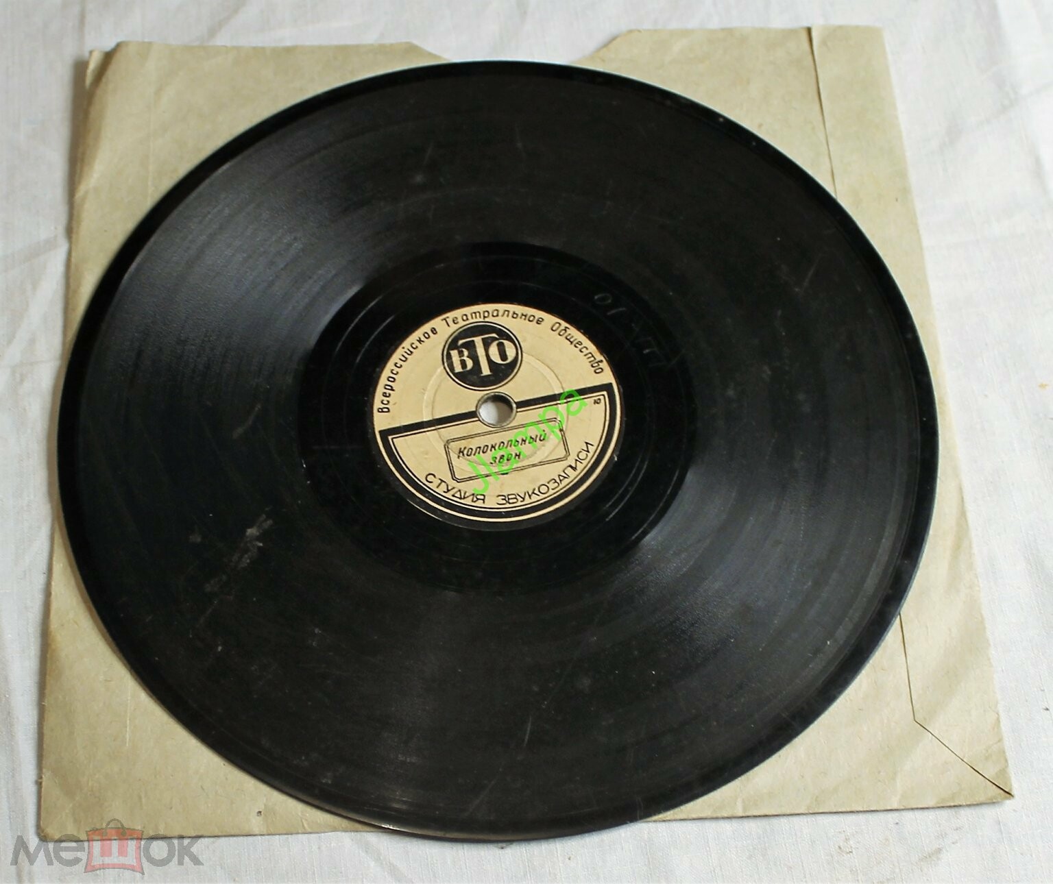 ТЕАТРАЛЬНЫЕ ШУМЫ (2 комплекта) (пластинки на 78 об/мин)