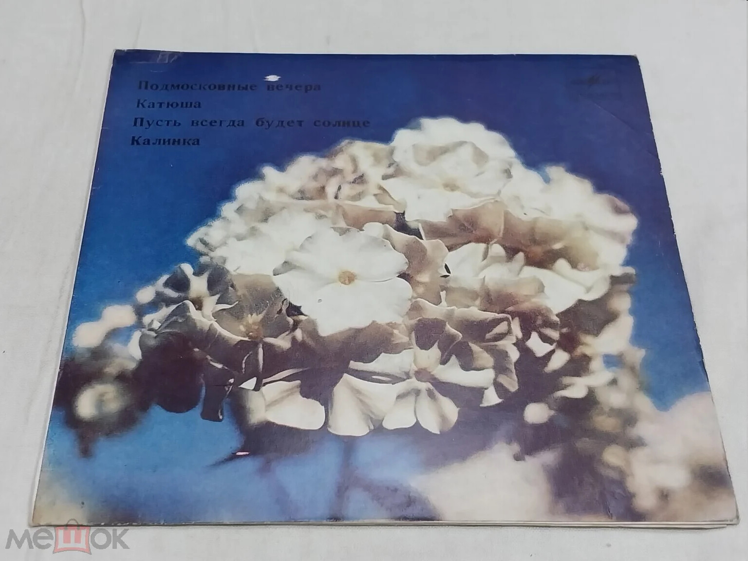 Песни советских композиторов, русская народная песня