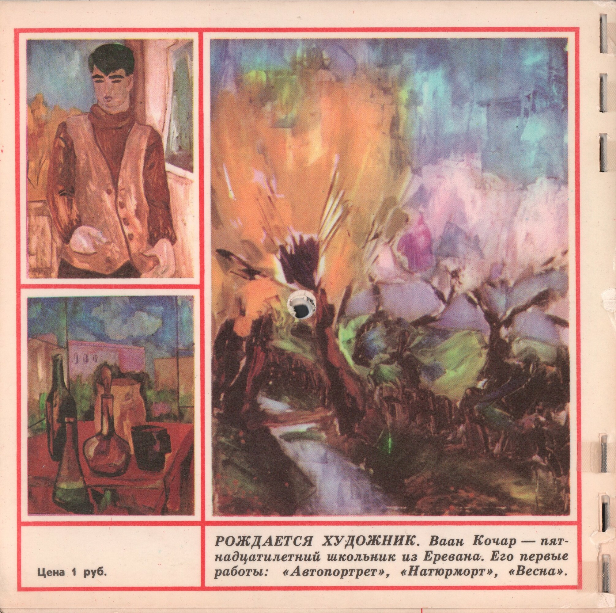 Кругозор 1967 №02