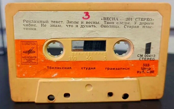 “Весна-201 стерео”