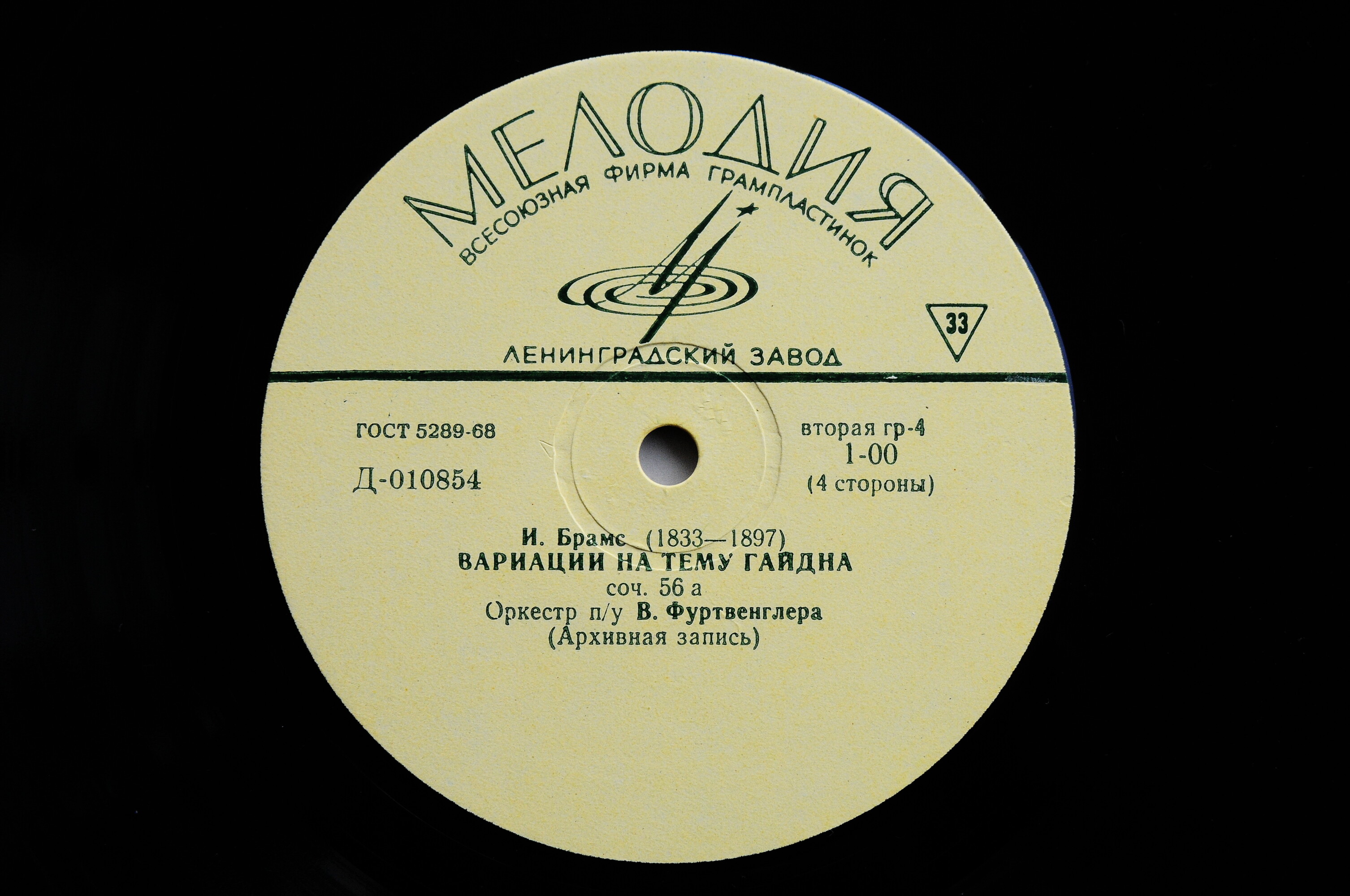 Л. Бетховен: Девятая симфония; И. Брамс: Вариации на тему Гайдна (В. Фуртвенглер)