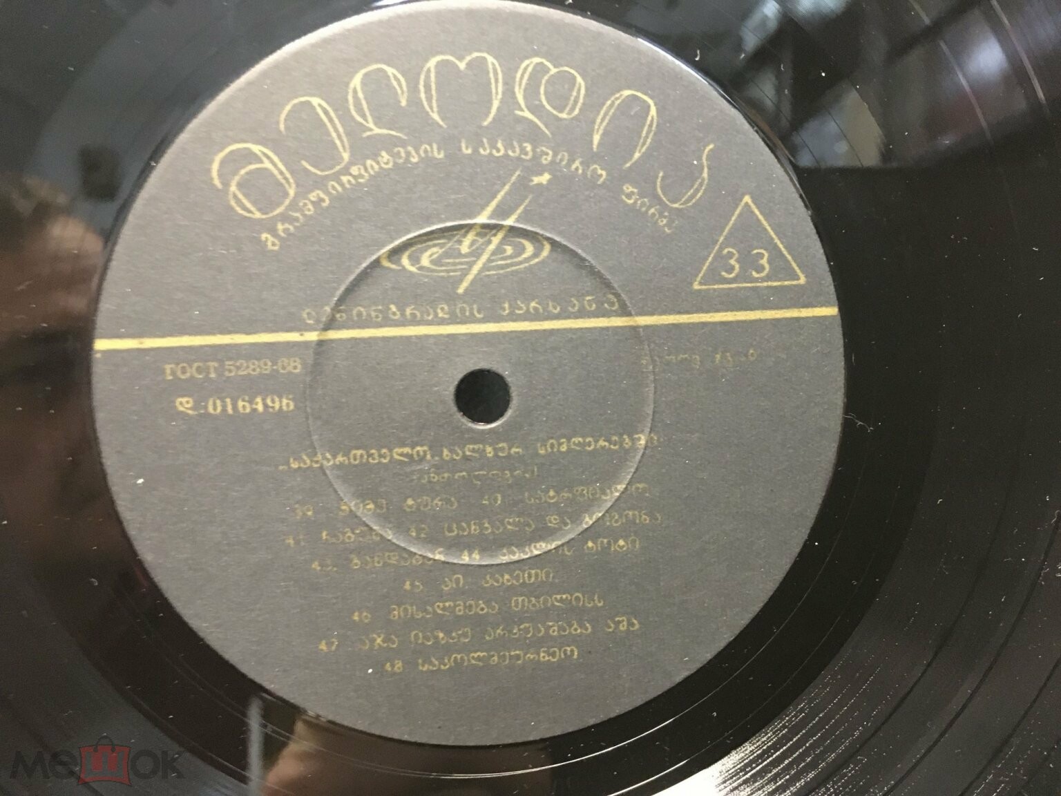 ГРУЗИЯ В НАРОДНЫХ ПЕСНЯХ (антология)