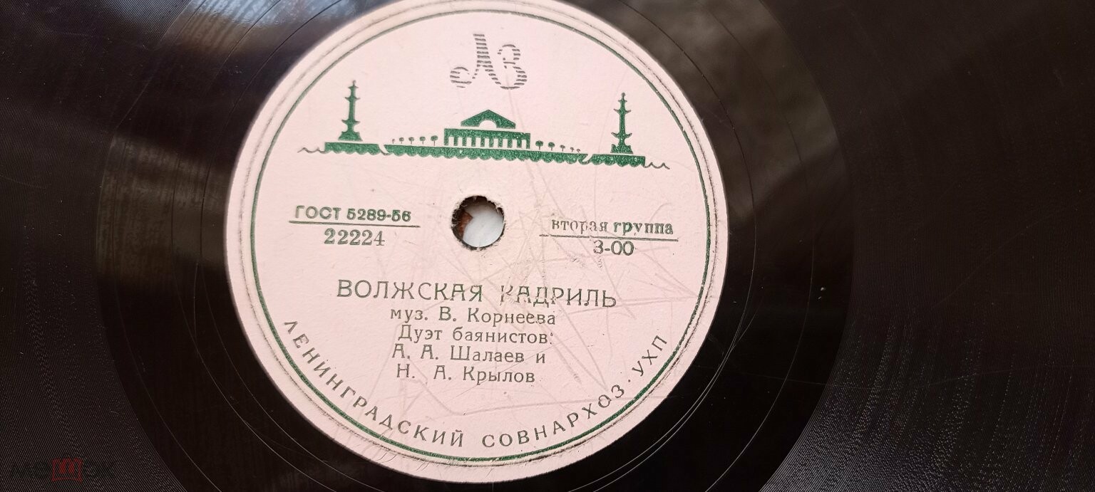А. А. Шалаев и Н. А. Крылов (дуэт баянистов) – Волжская кадриль / Барыня