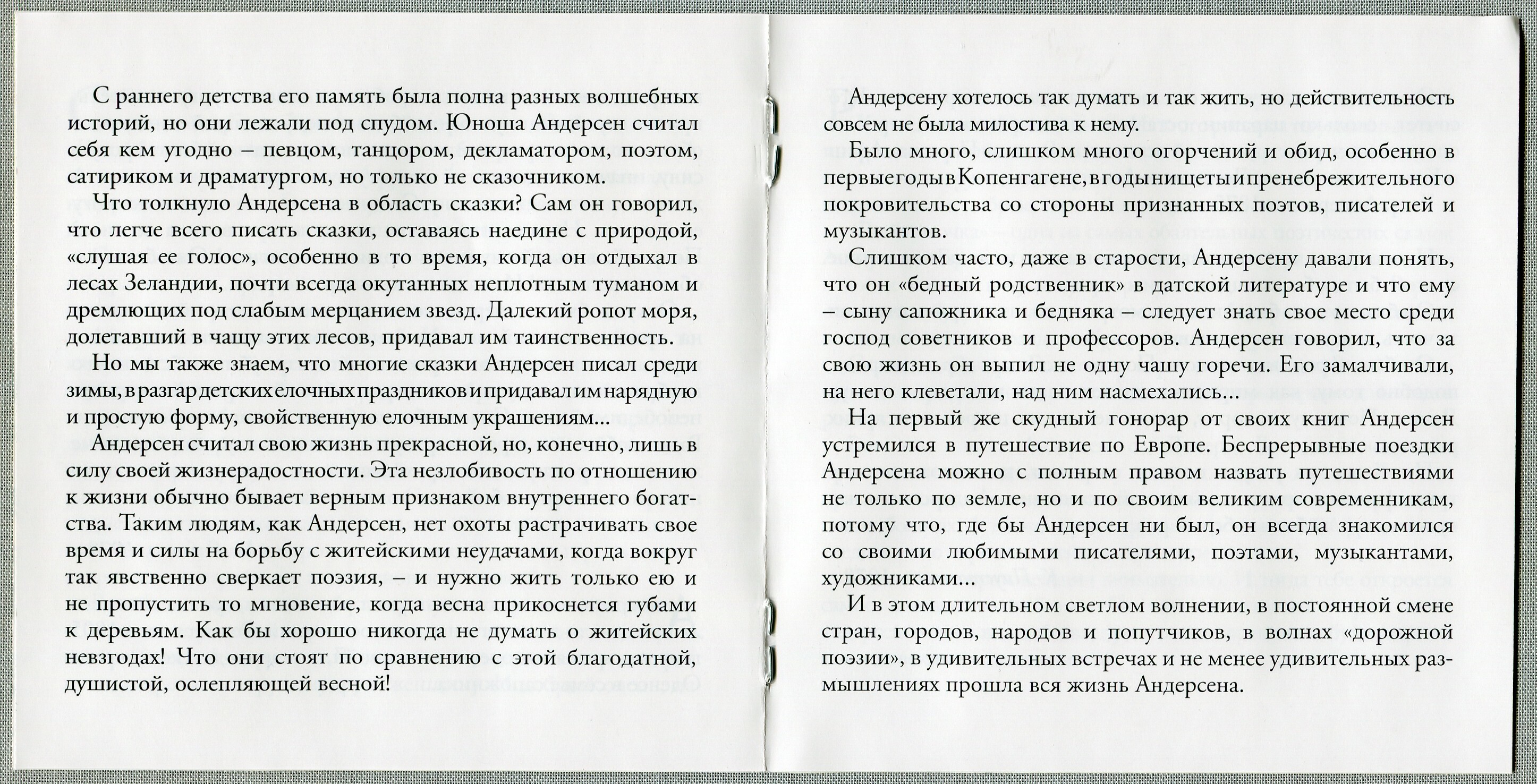 Ганс Христиан Андерсен: Дюймовочка, Дочь болотного царя и Сказочник