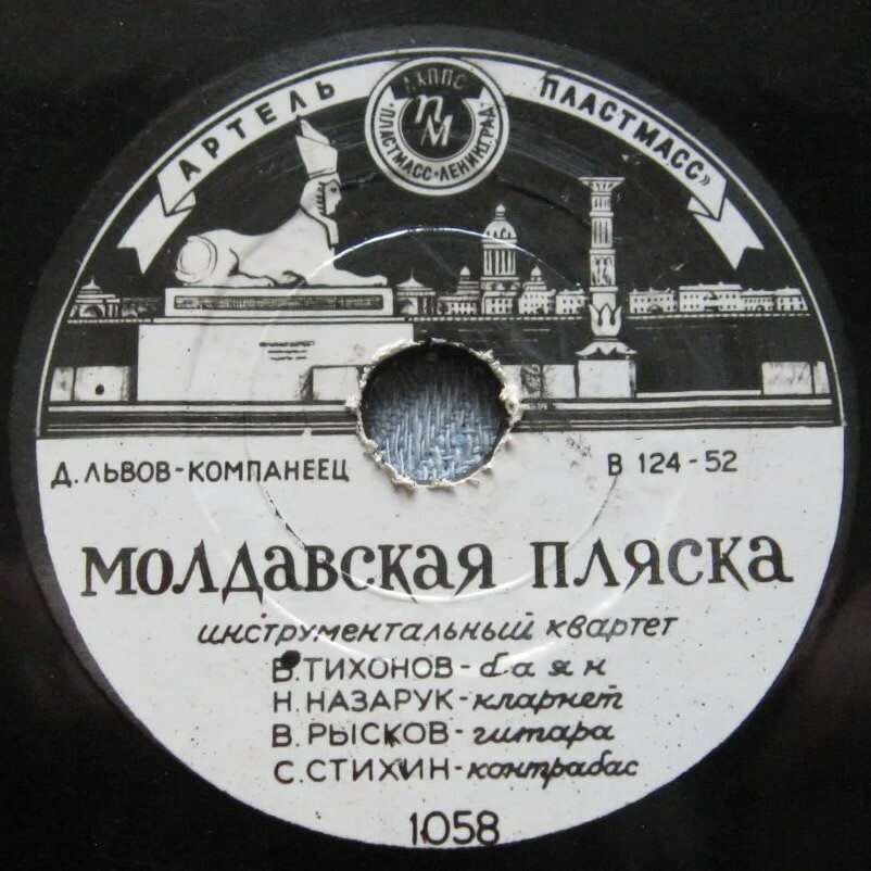 Инструментальный квартет Б. Тихонова — Финская полька / Молдавская пляска